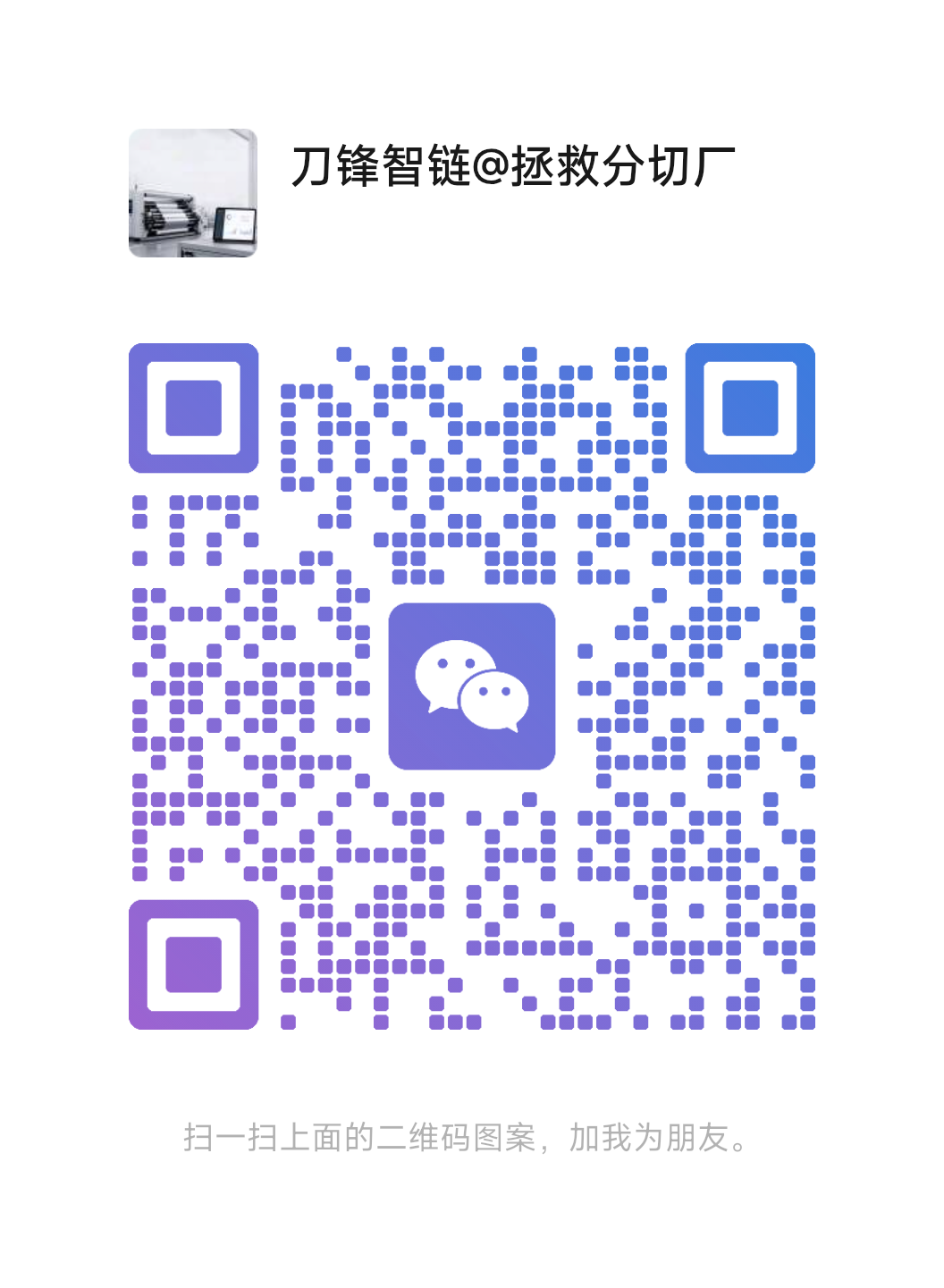 微信二维码